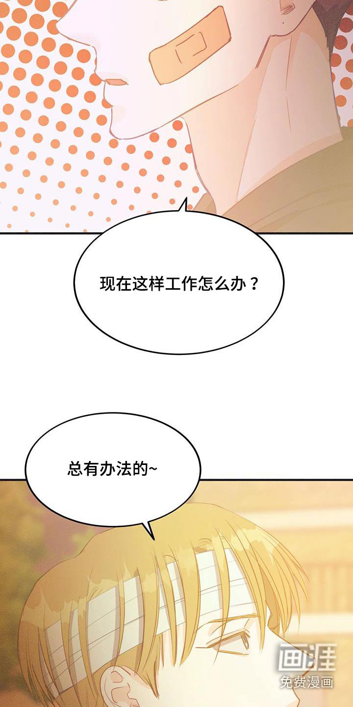 第55章：都是骗你的