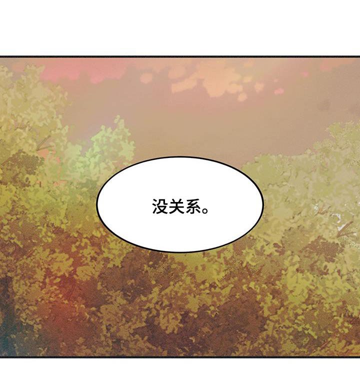 第55章：都是骗你的