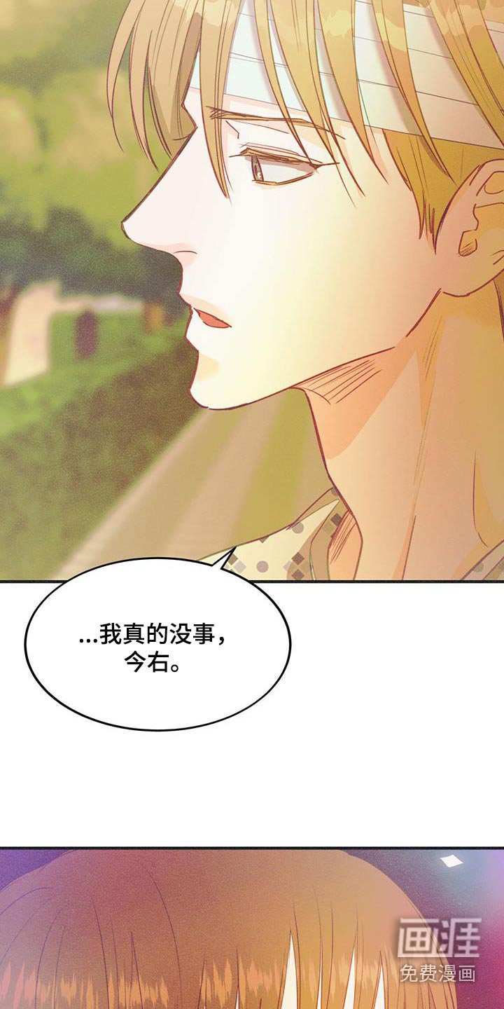 第55章：都是骗你的