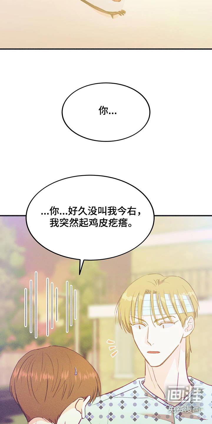 第55章：都是骗你的