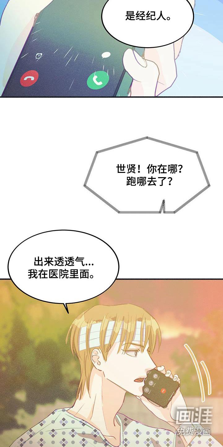 第55章：都是骗你的