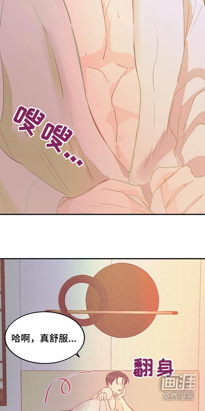 第56章：原来如此