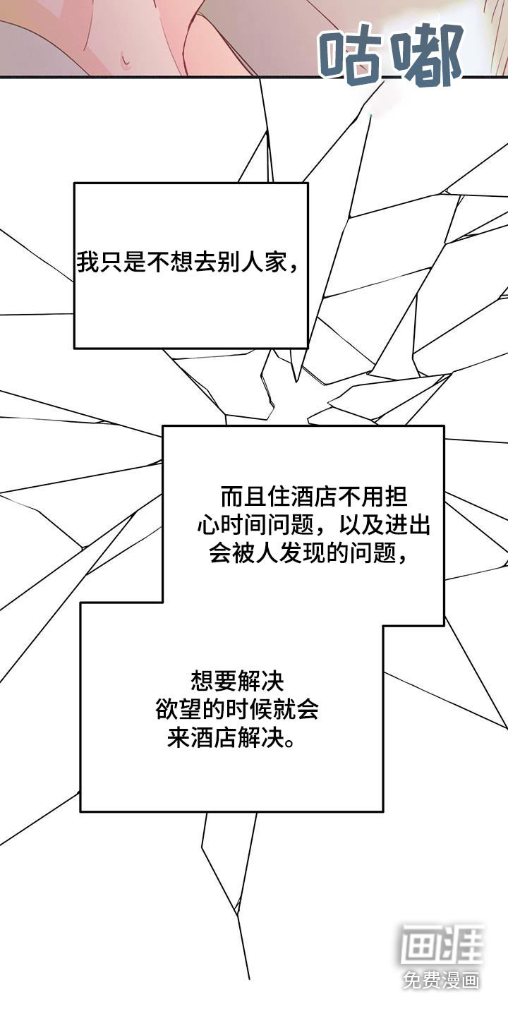 第56章：原来如此