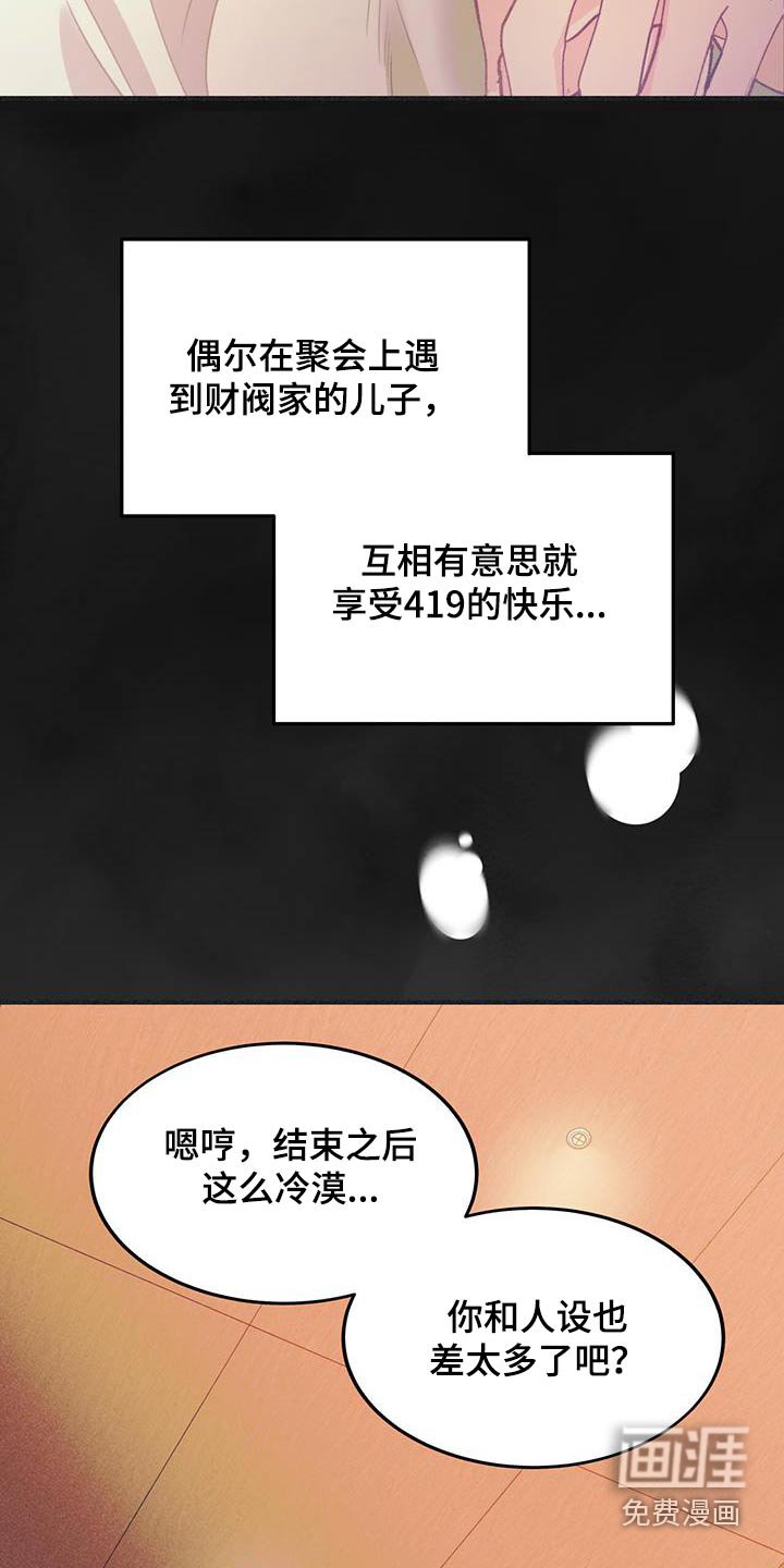 第56章：原来如此