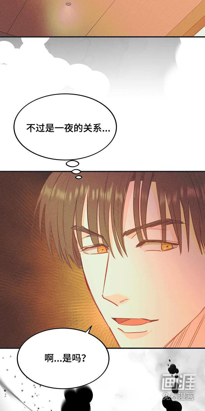 第56章：原来如此