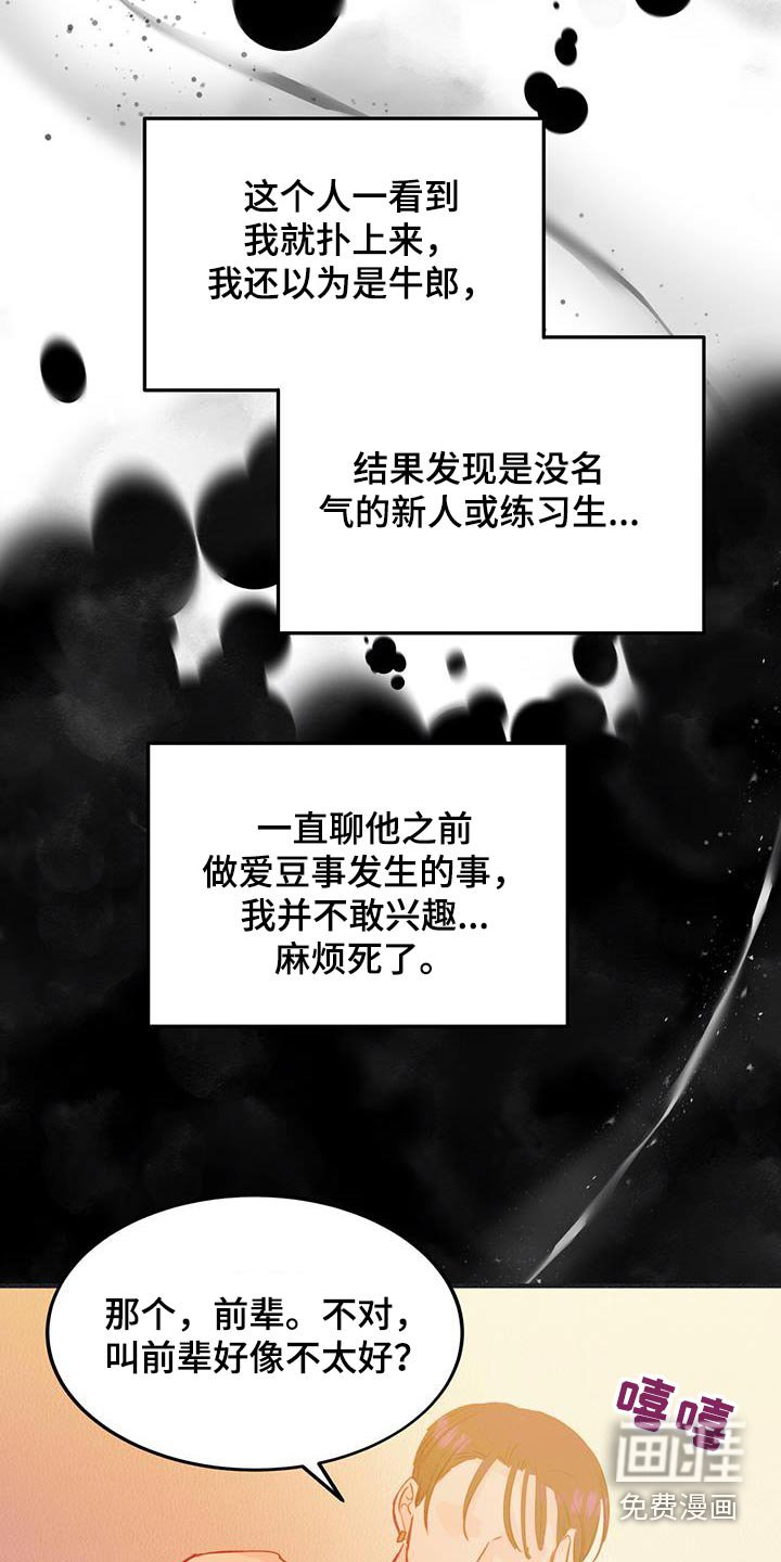 第56章：原来如此