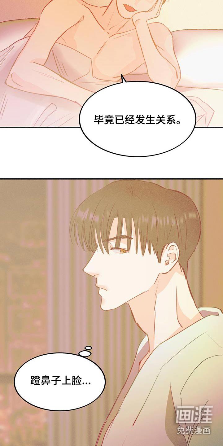 第56章：原来如此