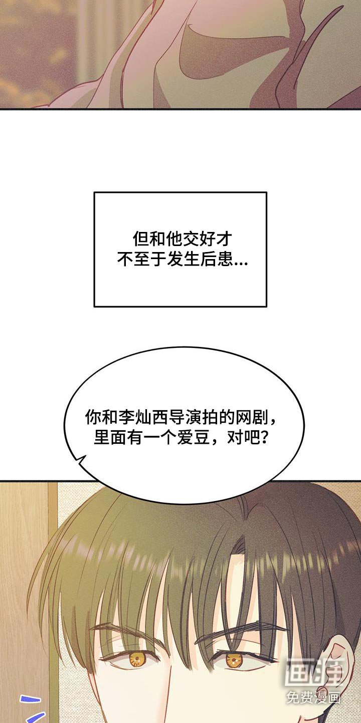 第56章：原来如此