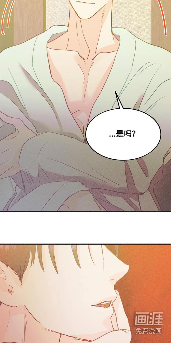 第56章：原来如此