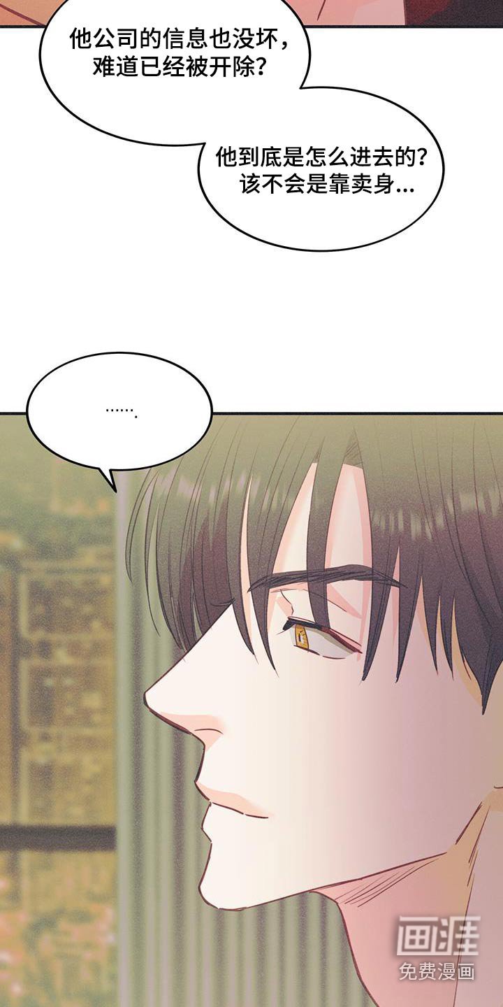 第56章：原来如此