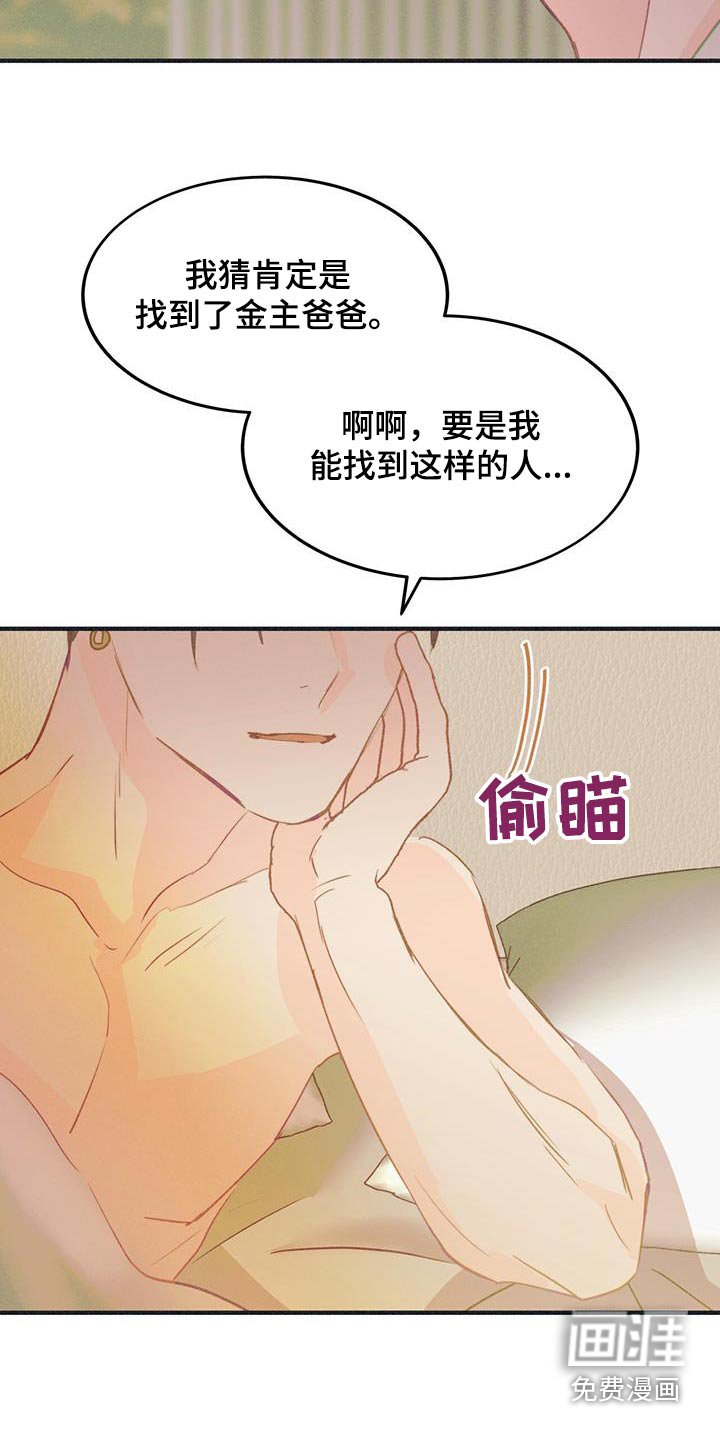 第56章：原来如此