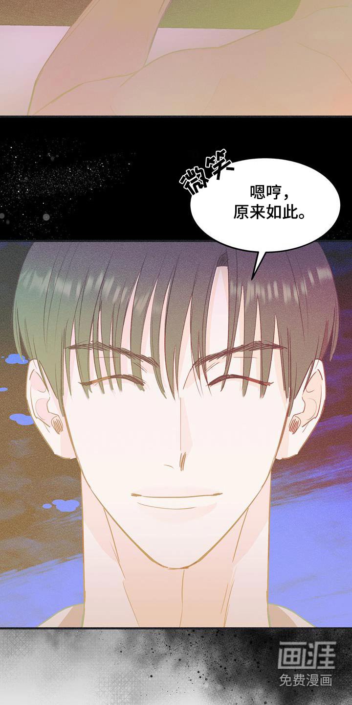 第56章：原来如此