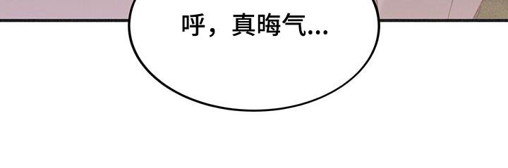 第57章：太好了