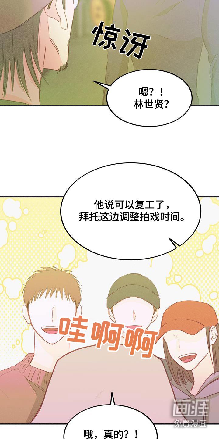 第57章：太好了
