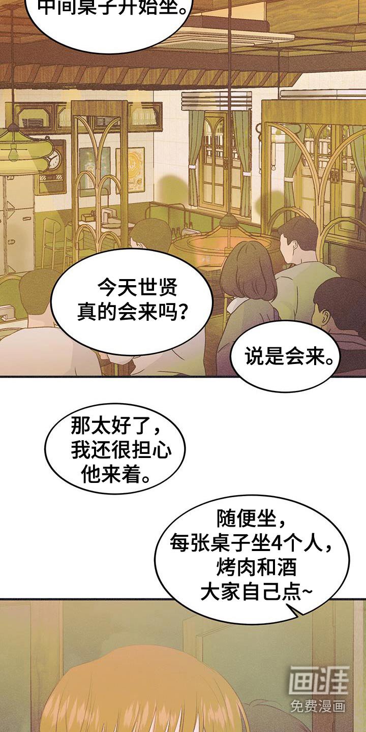 第58章：好久不见
