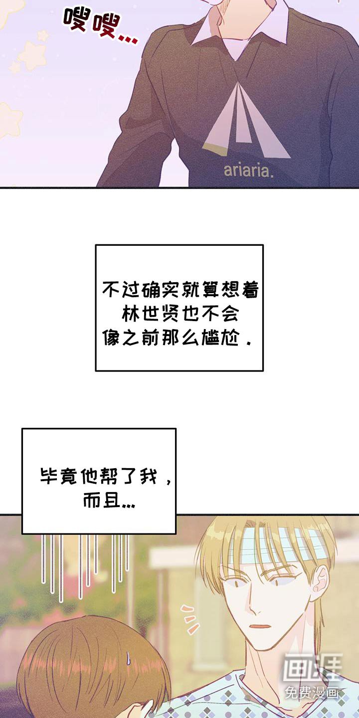 第58章：好久不见