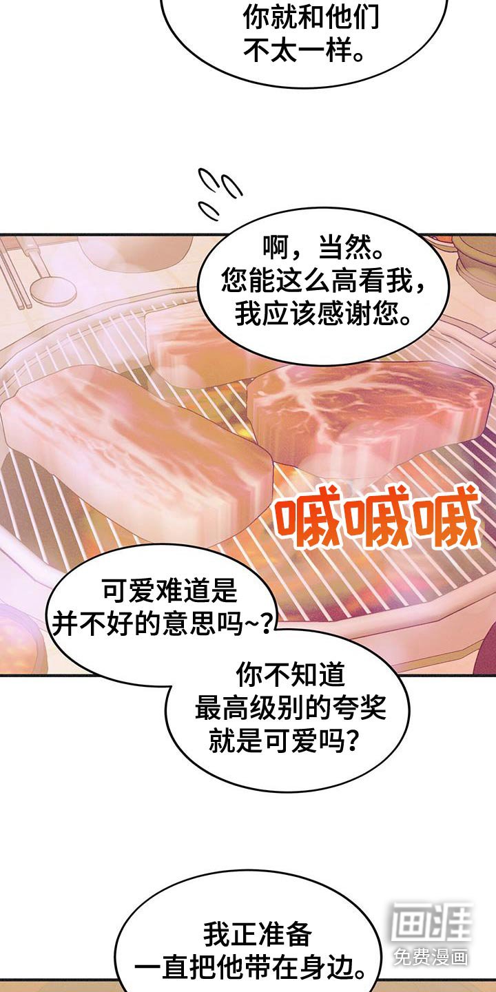 第58章：好久不见