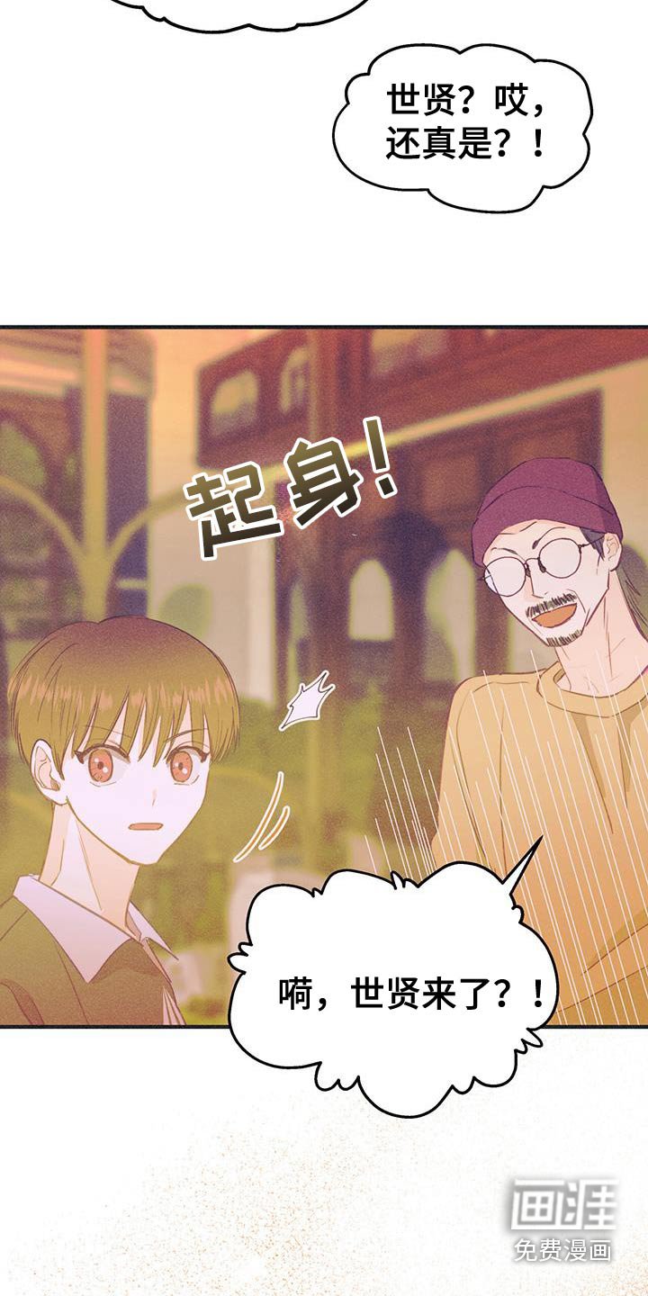 第58章：好久不见