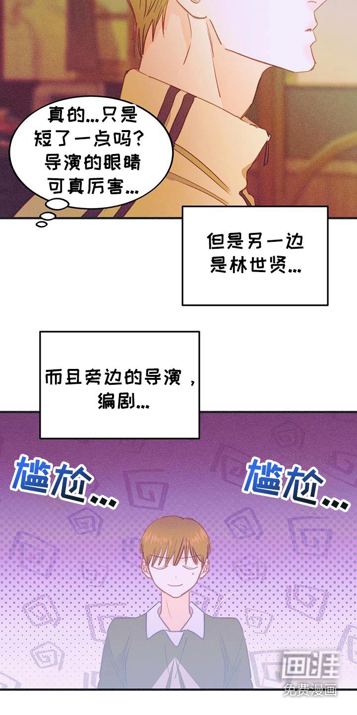 第59章：有点关系