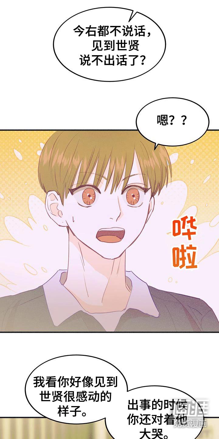 第59章：有点关系