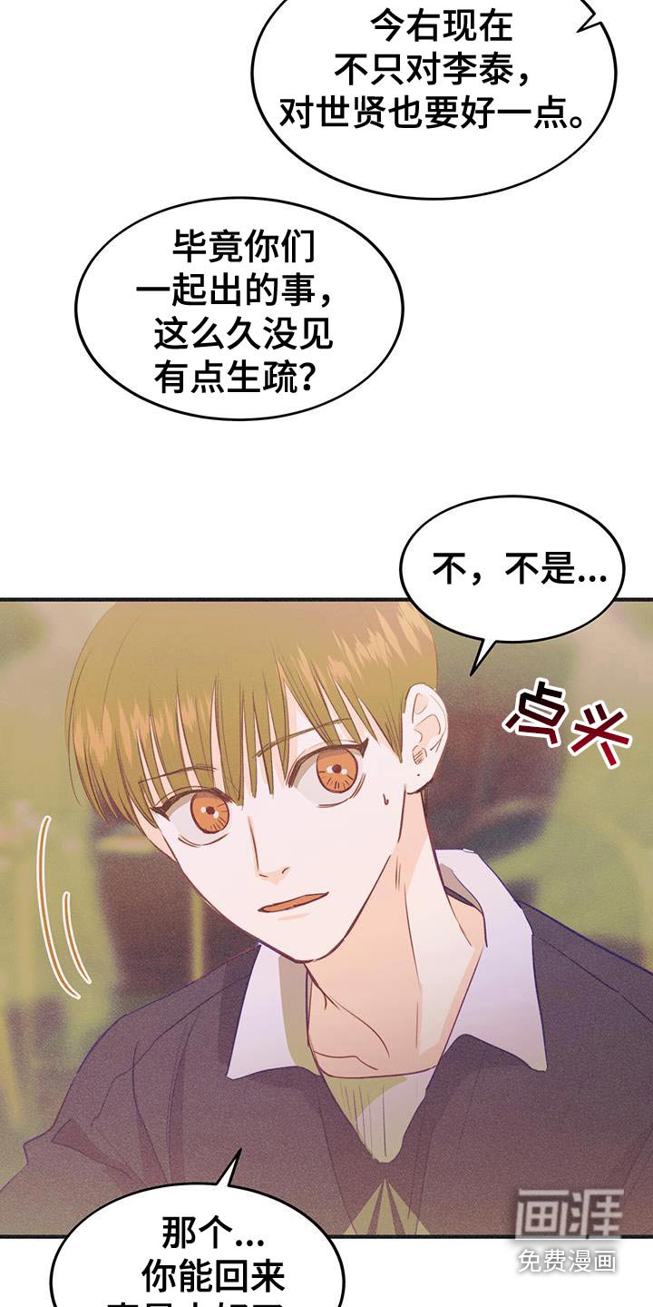 第59章：有点关系