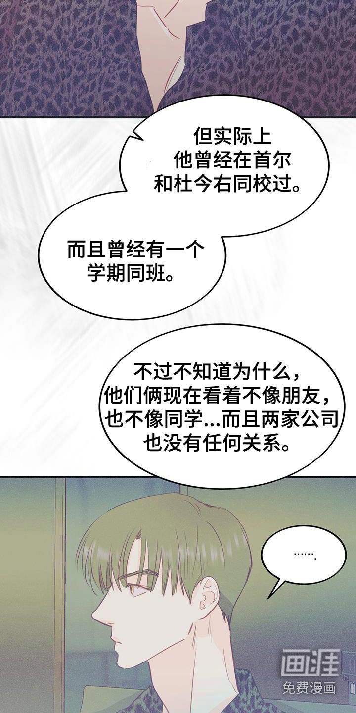 第59章：有点关系
