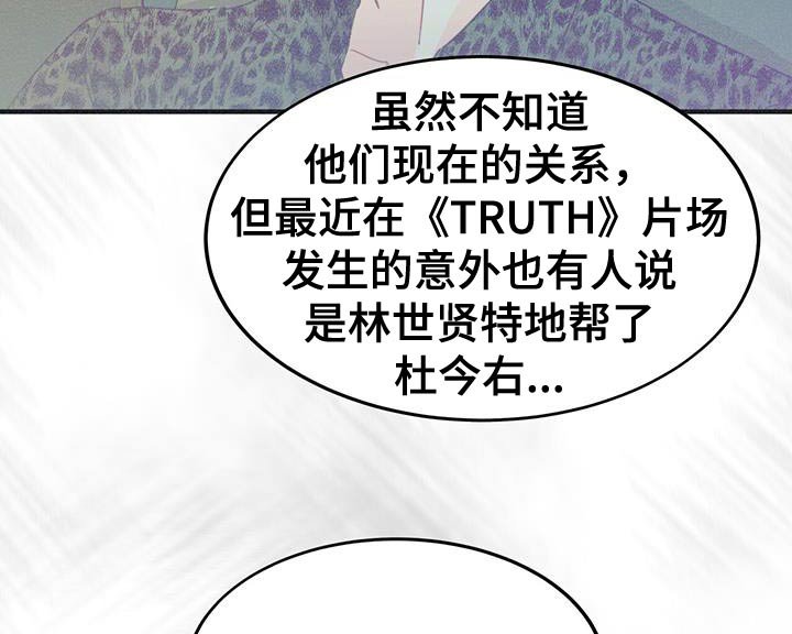 第59章：有点关系