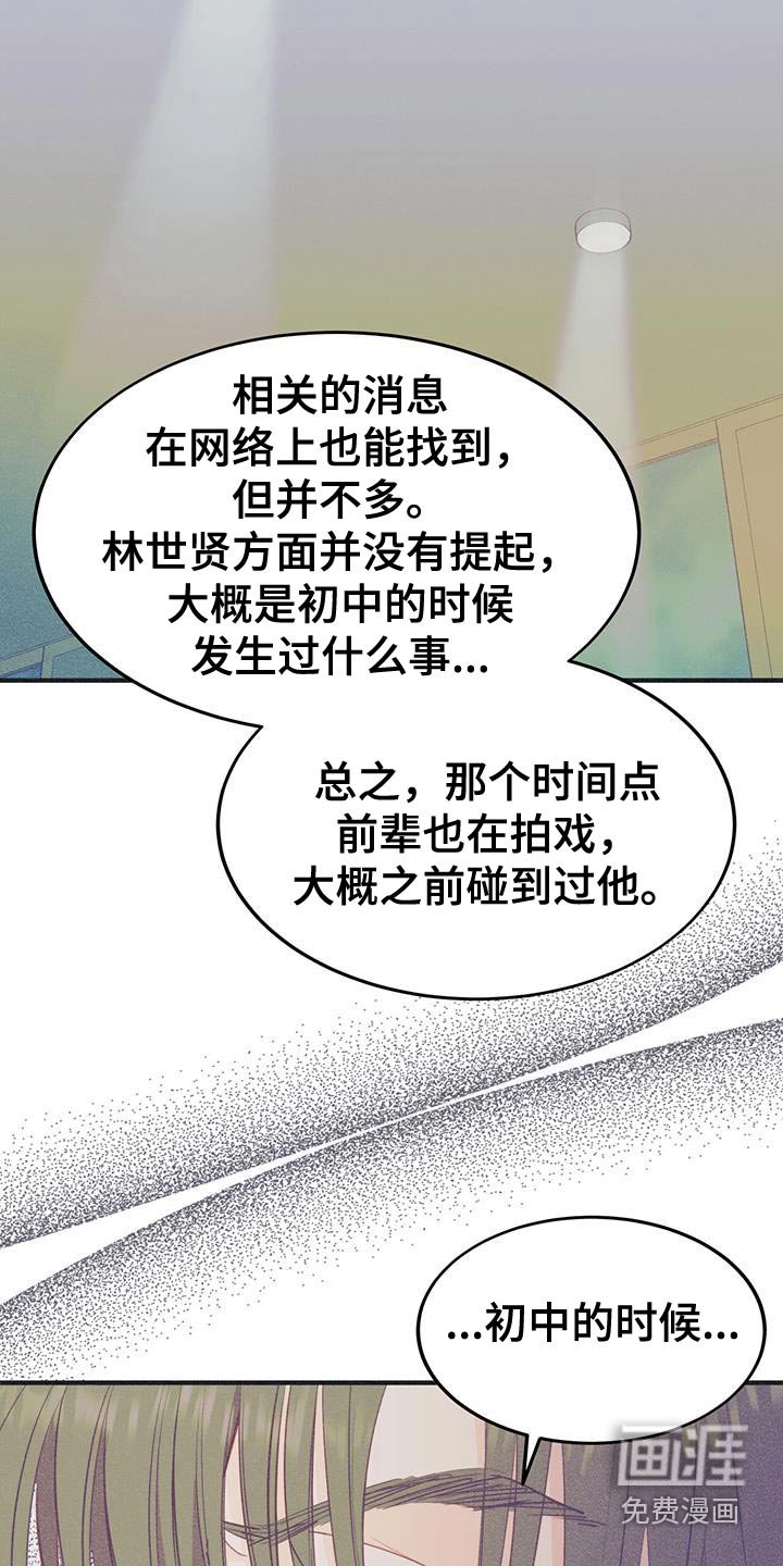 第59章：有点关系