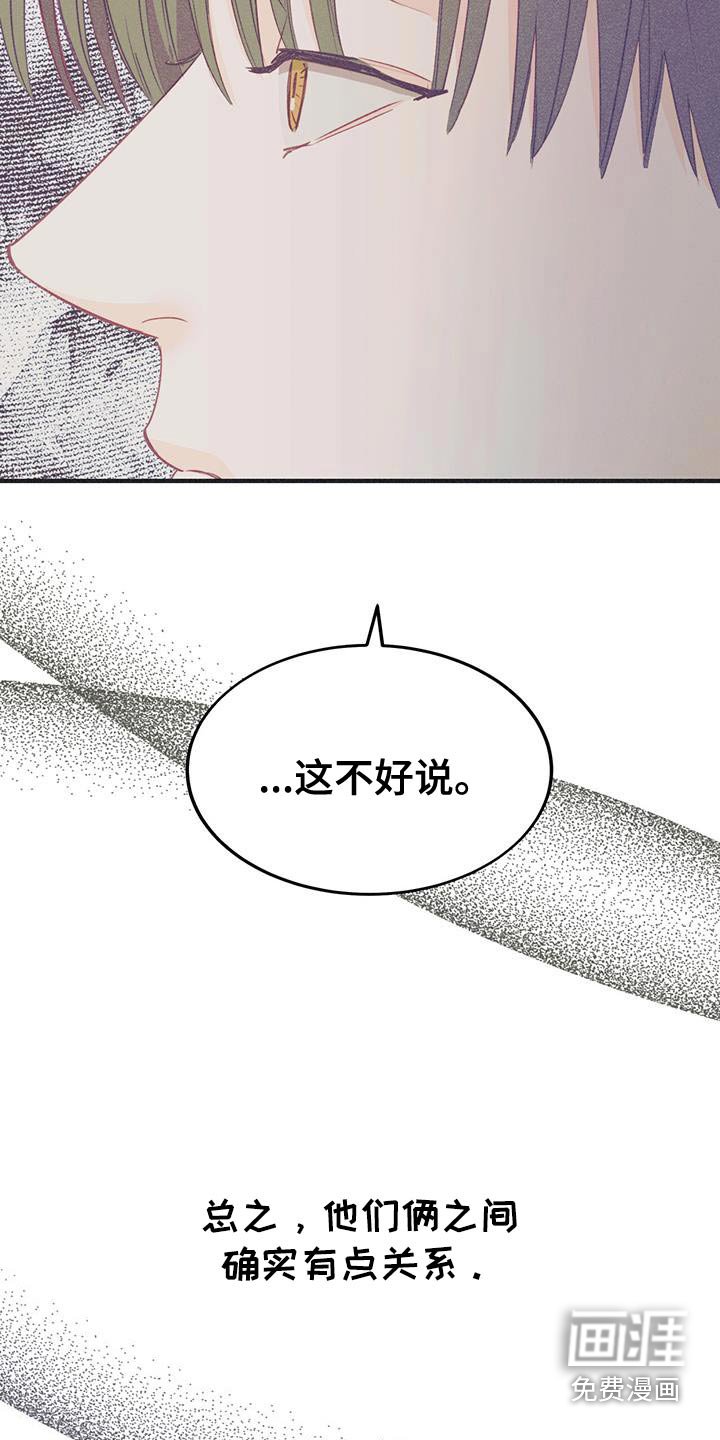 第59章：有点关系