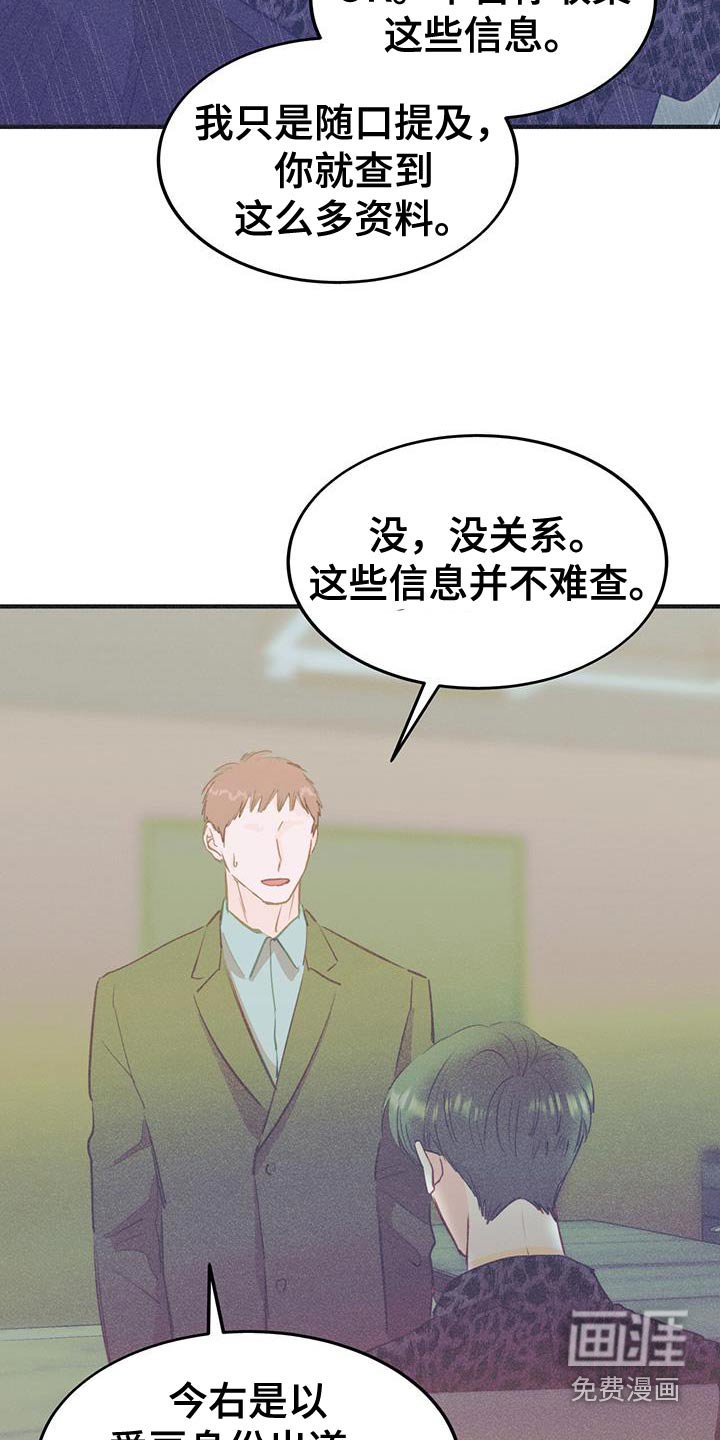 第59章：有点关系