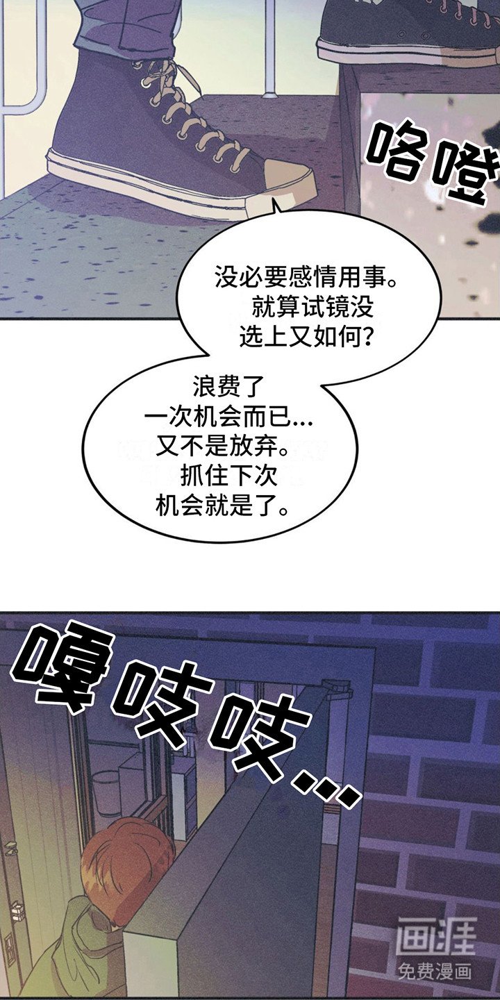 第6章：主演名单