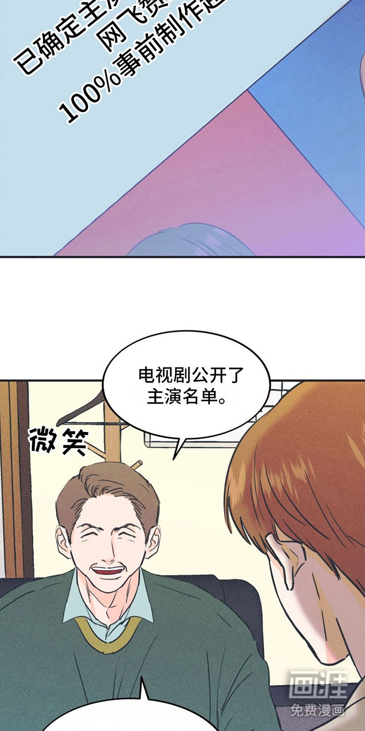 第6章：主演名单