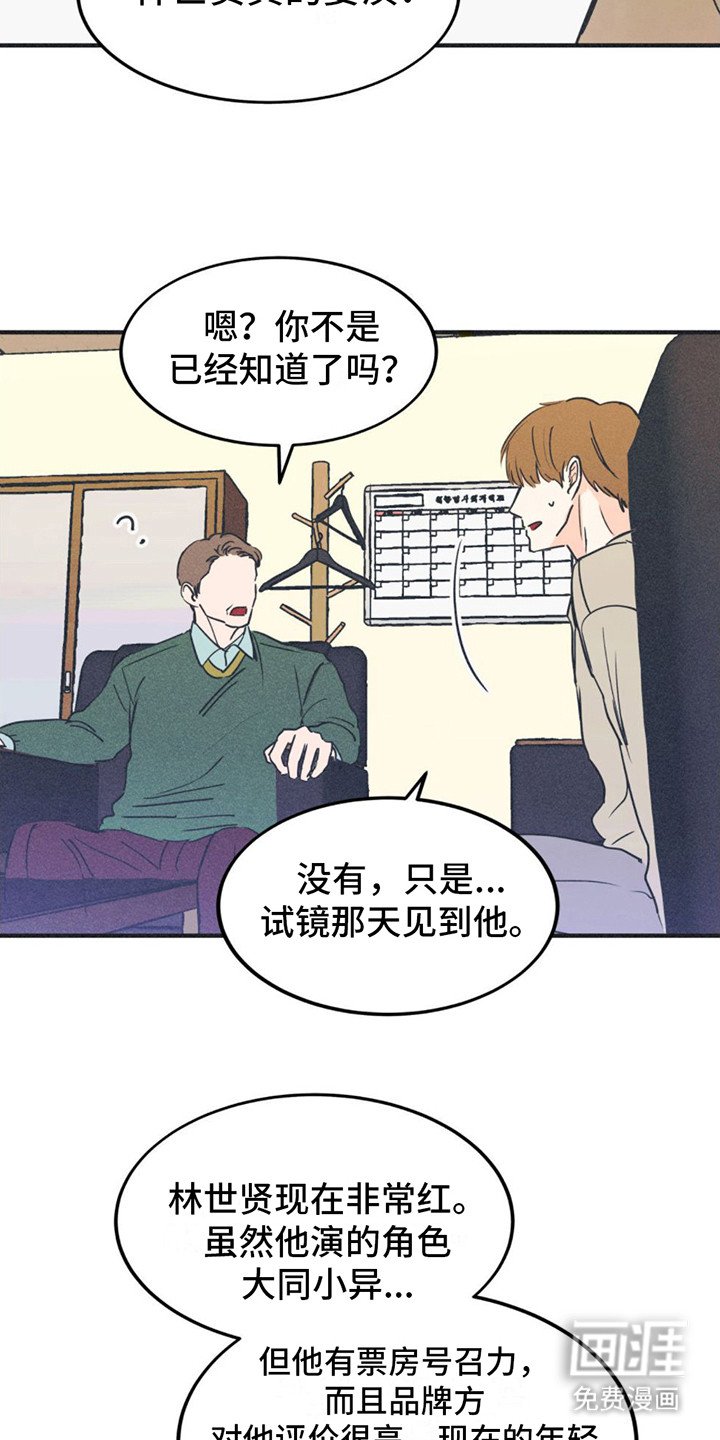 第6章：主演名单