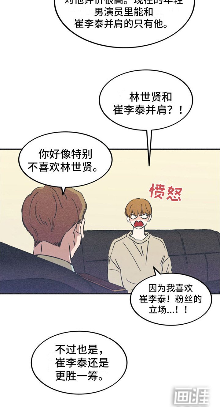 第6章：主演名单