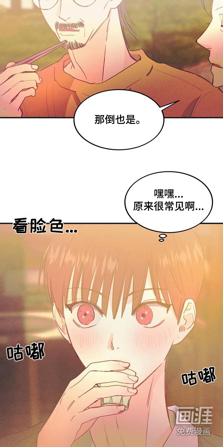 第60章：有点脸红