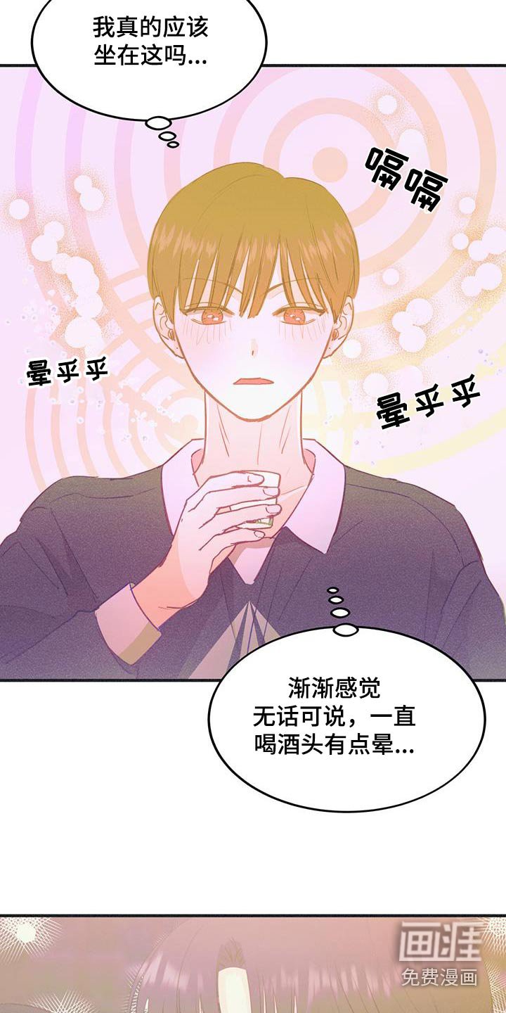 第60章：有点脸红