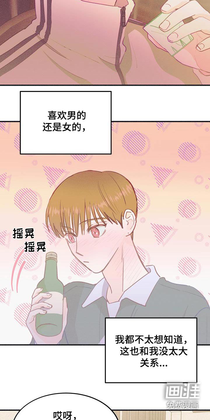 第60章：有点脸红