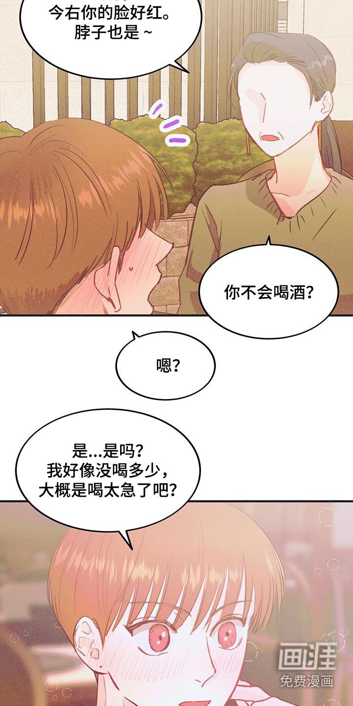 第60章：有点脸红