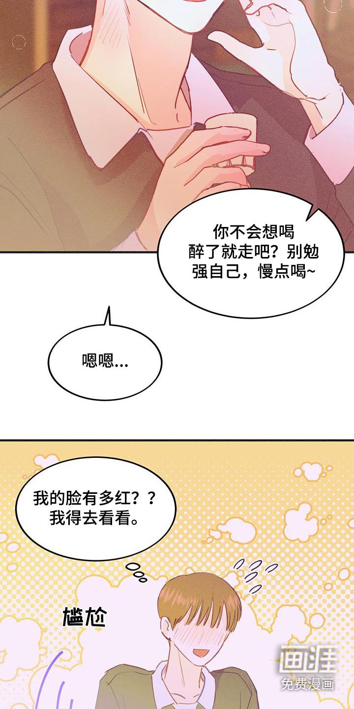 第60章：有点脸红