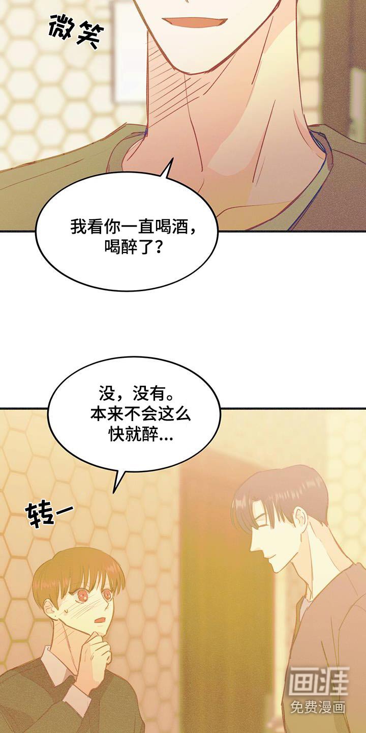 第60章：有点脸红