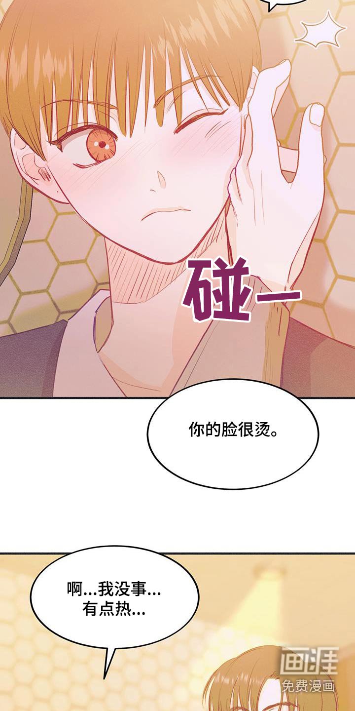 第60章：有点脸红