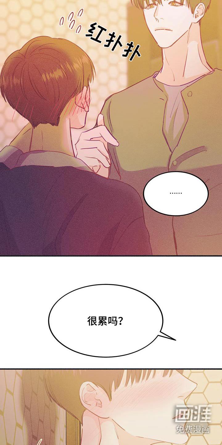第60章：有点脸红