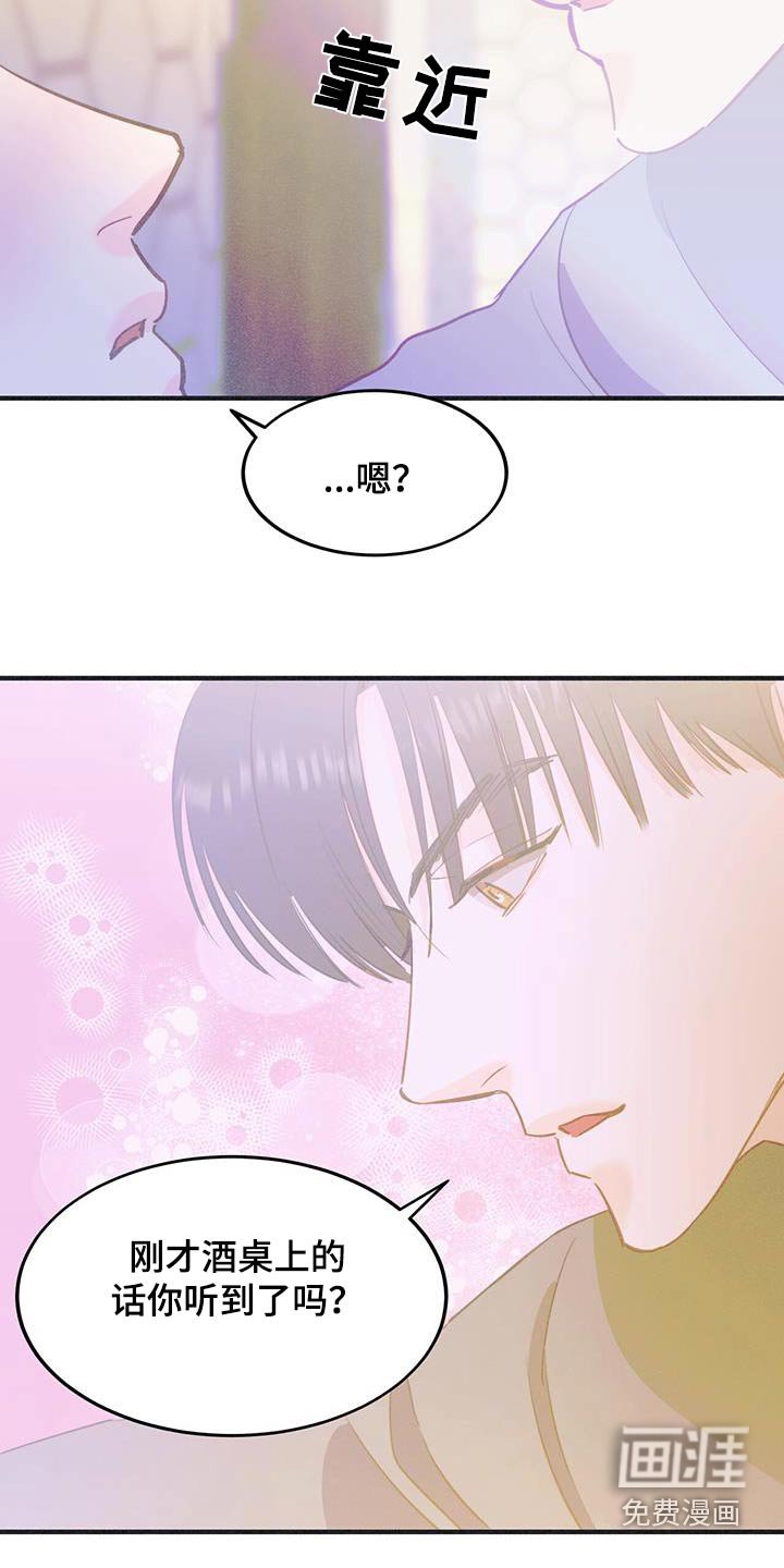 第60章：有点脸红