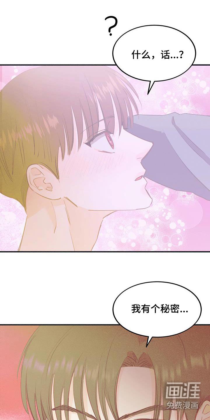 第60章：有点脸红