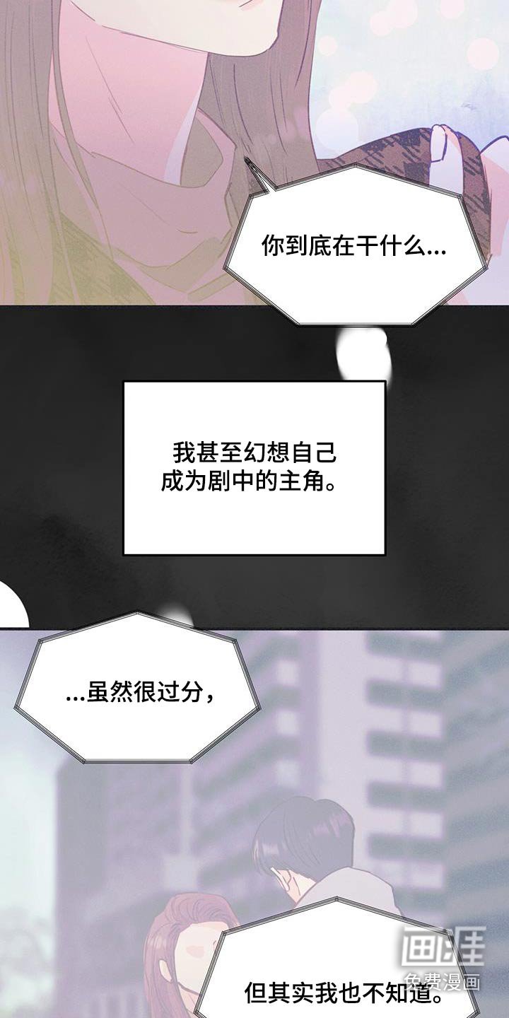 第61章：自作多情