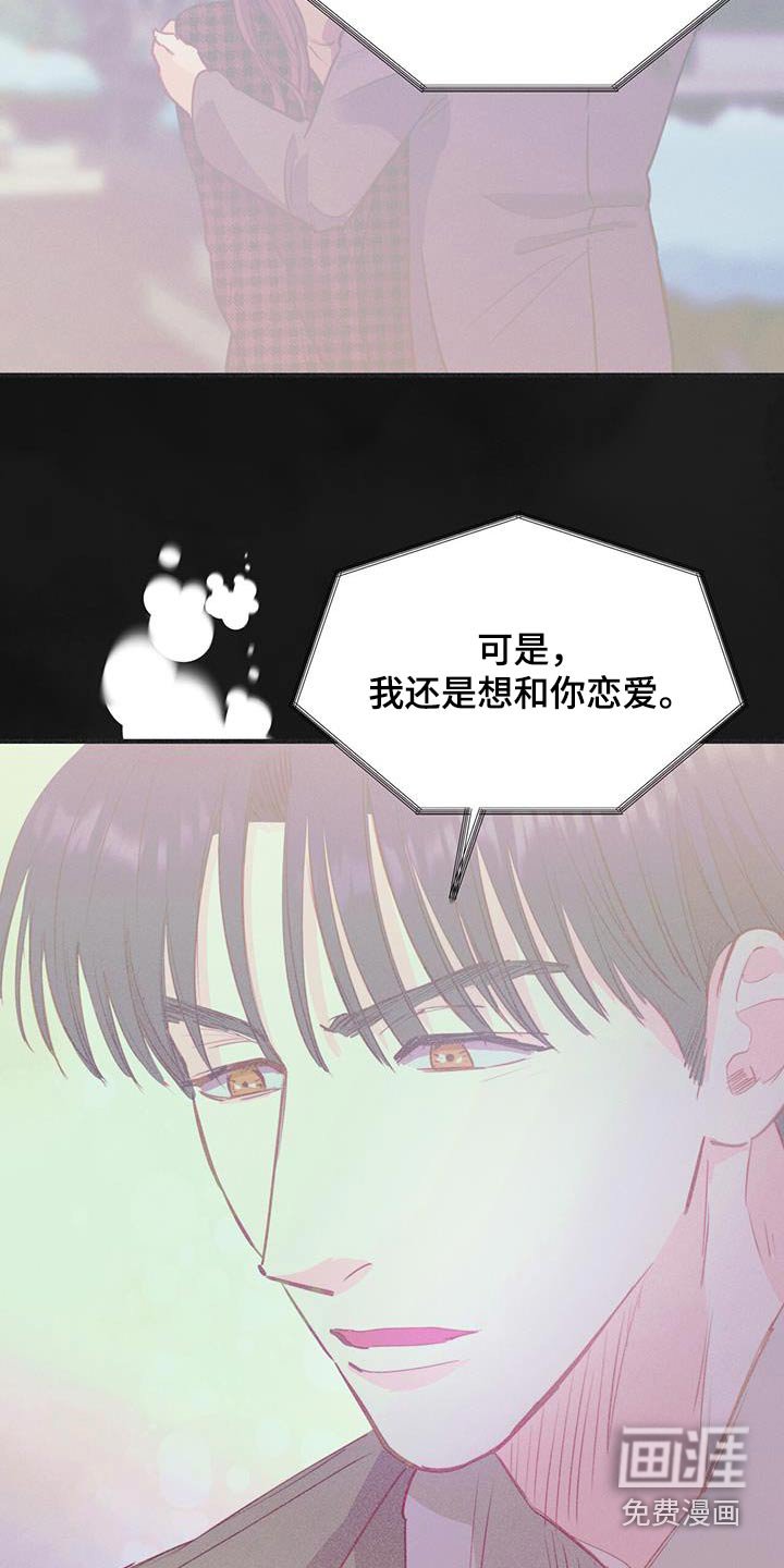 第61章：自作多情
