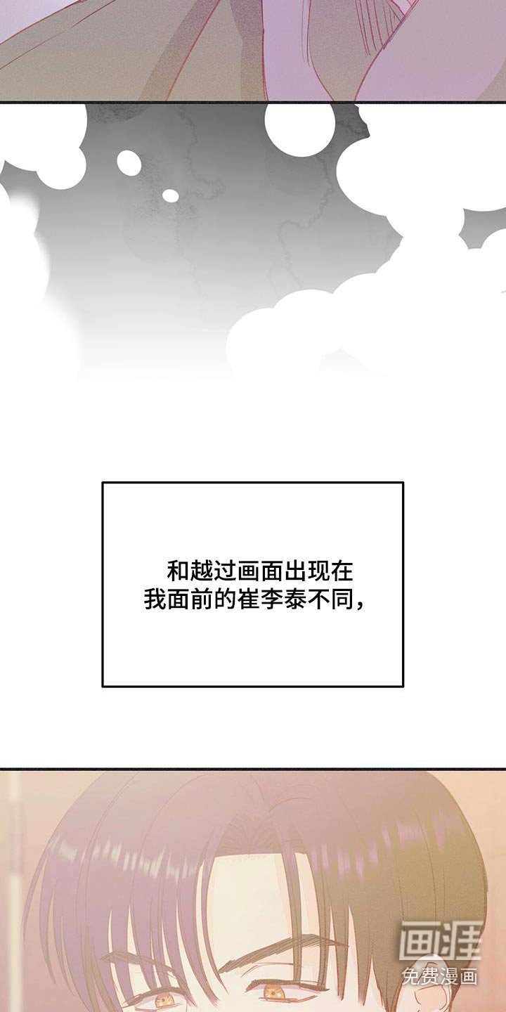 第61章：自作多情