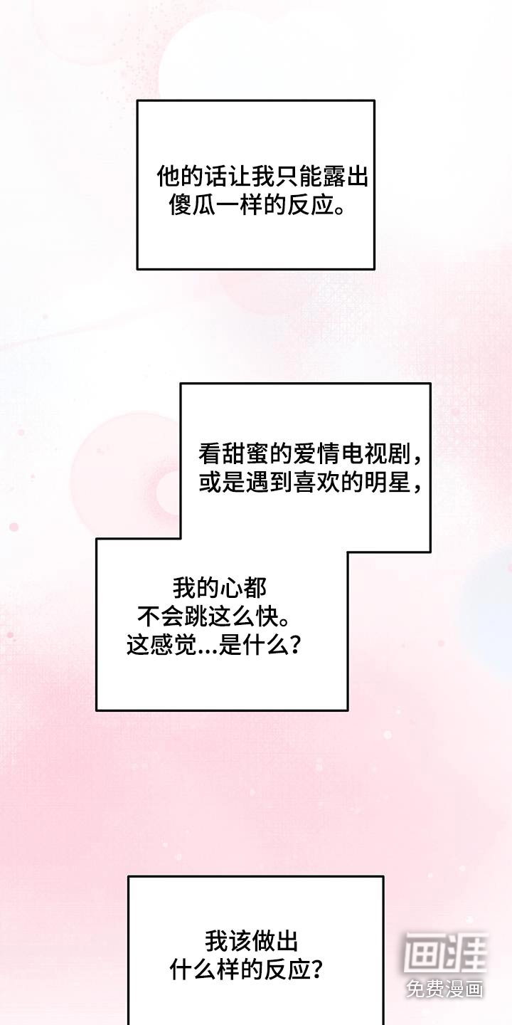 第61章：自作多情