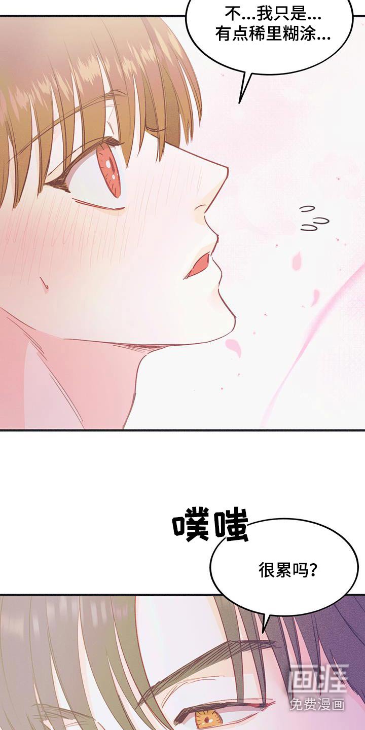 第61章：自作多情