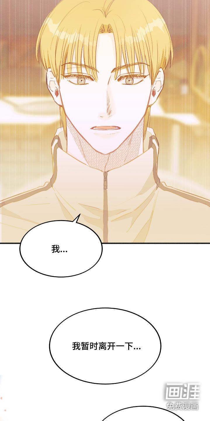 第62章：你没事吧